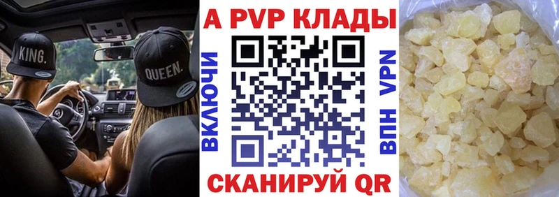 Альфа ПВП Crystall Курск