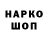 Кодеиновый сироп Lean Purple Drank Yaroslav Stepanyuk