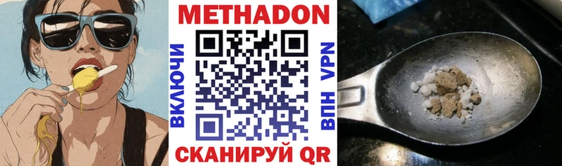 Метадон мёд  Курск 
